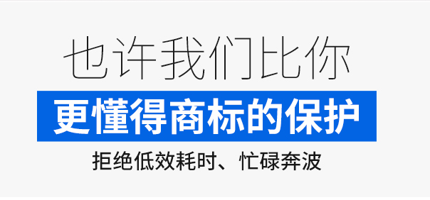 商標(biāo)注冊(cè) 商標(biāo)注冊(cè)